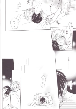 Page 51 of Senpai Kareshi to Sono Kouryaku.