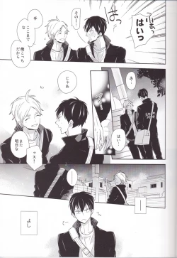 Page 6 of Senpai Kareshi to Sono Kouryaku.