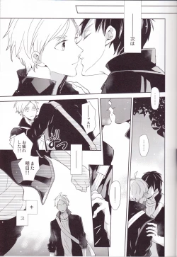 Page 8 of Senpai Kareshi to Sono Kouryaku.