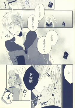 Page 15 of Seven Stars