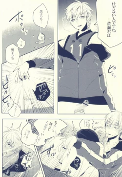 Page 18 of Seven Stars