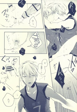 Page 25 of Seven Stars