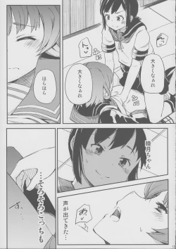 Page 14 of late flowering