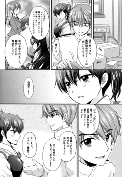 Page 17 of Kyouou Fujin 2