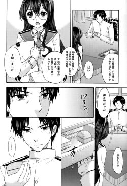 Page 6 of Kyouou Fujin 2