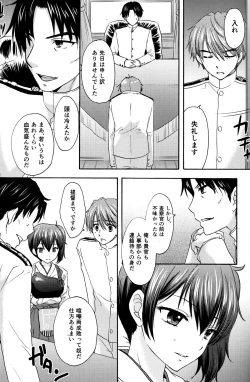 Page 8 of Kyouou Fujin 2