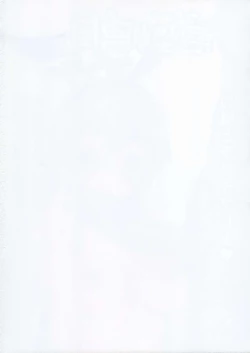 Page 2 of Akuochi Shimakaze After