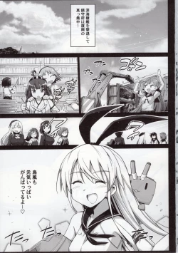 Page 3 of Akuochi Shimakaze After