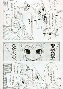 Page 15 of Shio Hato