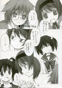 Page 24 of Shio Hato