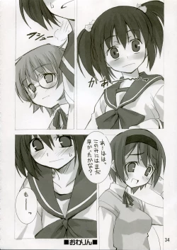 Page 33 of Shio Hato