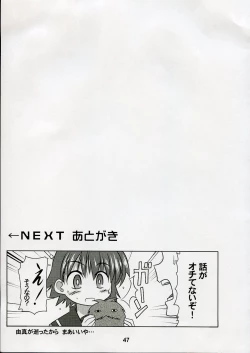 Page 46 of Shio Hato