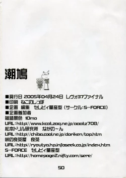 Page 49 of Shio Hato