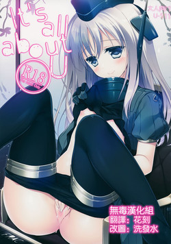 (COMIC1☆9) [FRAC (Motomiya Mitsuki)] It's all about U (Kantai Collection -KanColle-) [Chinese] [无毒汉化组]