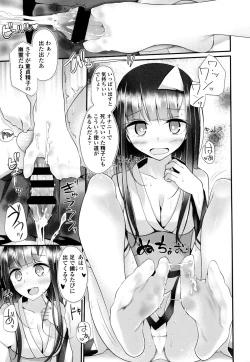 Page 165 of Ashikokism