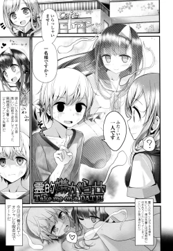 Page 171 of Ashikokism