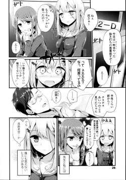 Page 26 of Ashikokism