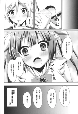 Page 20 of Koushite Boku wa Mijika na Shiawase o Eranda no deshita