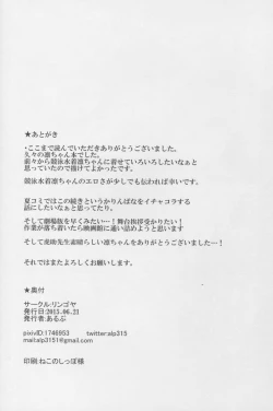 Page 26 of Love Swimming Bell