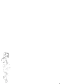 Page 24 of Shoukaku to Ichaicha Shitai!!