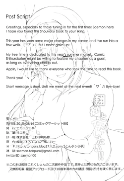 Page 25 of Shoukaku to Ichaicha Shitai!!