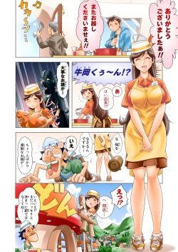 Page 2 of Puri Puri DON DON!! Ippaime "Boin dayo!! Zenin Shuugou!!"