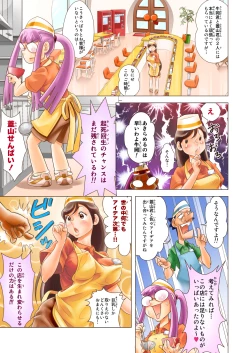 Page 3 of Puri Puri DON DON!! Ippaime "Boin dayo!! Zenin Shuugou!!"