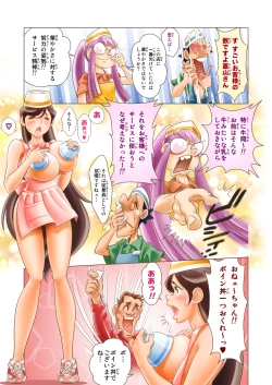 Page 5 of Puri Puri DON DON!! Ippaime "Boin dayo!! Zenin Shuugou!!"