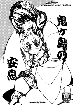 Page 1 of Onigashima no Ansoku