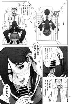 Page 2 of 33Kaiten - Majime Bitch no Kousai Hou.