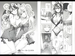 Page 16 of Koi Kano x Ai Kano 3