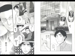 Page 17 of Koi Kano x Ai Kano 3