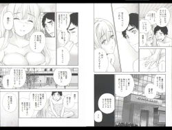 Page 25 of Koi Kano x Ai Kano 3