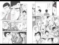 Page 43 of Koi Kano x Ai Kano 3