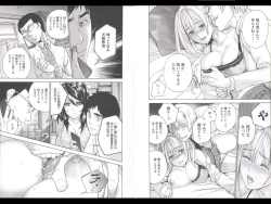 Page 58 of Koi Kano x Ai Kano 3