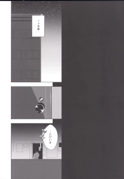 Page 23 of Yukari-chan ga Shojo o Ubawarete Shiawase ni Naru Hanashi