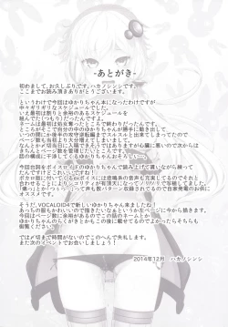 Page 34 of Yukari-chan ga Shojo o Ubawarete Shiawase ni Naru Hanashi