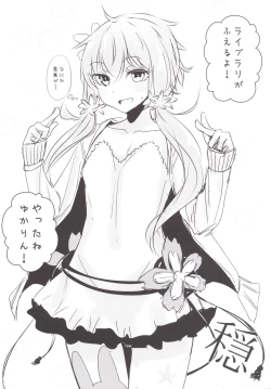 Page 35 of Yukari-chan ga Shojo o Ubawarete Shiawase ni Naru Hanashi