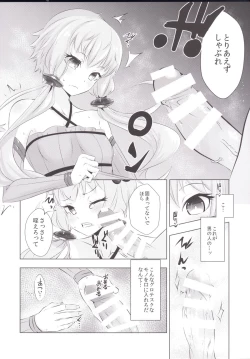 Page 8 of Yukari-chan ga Shojo o Ubawarete Shiawase ni Naru Hanashi
