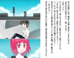 Page 53 of Senkou Senshi Prominence