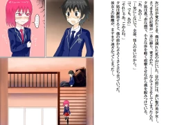 Page 66 of Senkou Senshi Prominence