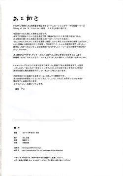 Page 40 of Story of the 'N' Situation - Situation#3 Mukasino Otoko