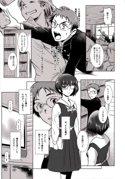 Page 7 of Story of the 'N' Situation - Situation#3 Mukasino Otoko