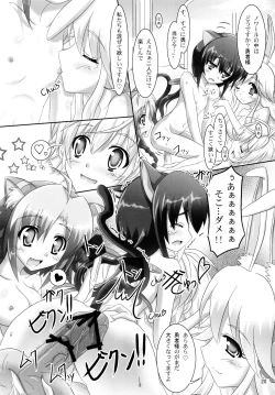 Page 20 of Ofuro DAYS