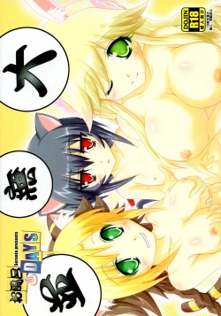 Page 2 of Ofuro DAYS