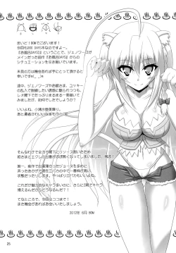 Page 25 of Ofuro DAYS 2