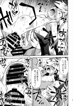 Page 21 of Leopard-chan ni Yoru no Oshioki o