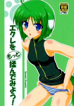 Download Eclair o Motto Monde Miyou!