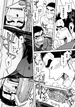 Page 25 of Nantoka Danshi Vol. 2 Dekachin Danshi