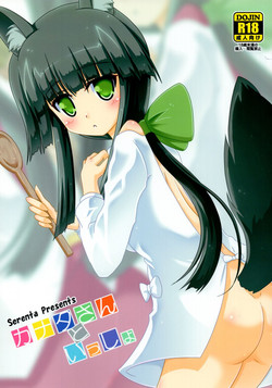 Download Kanata-san to Issho